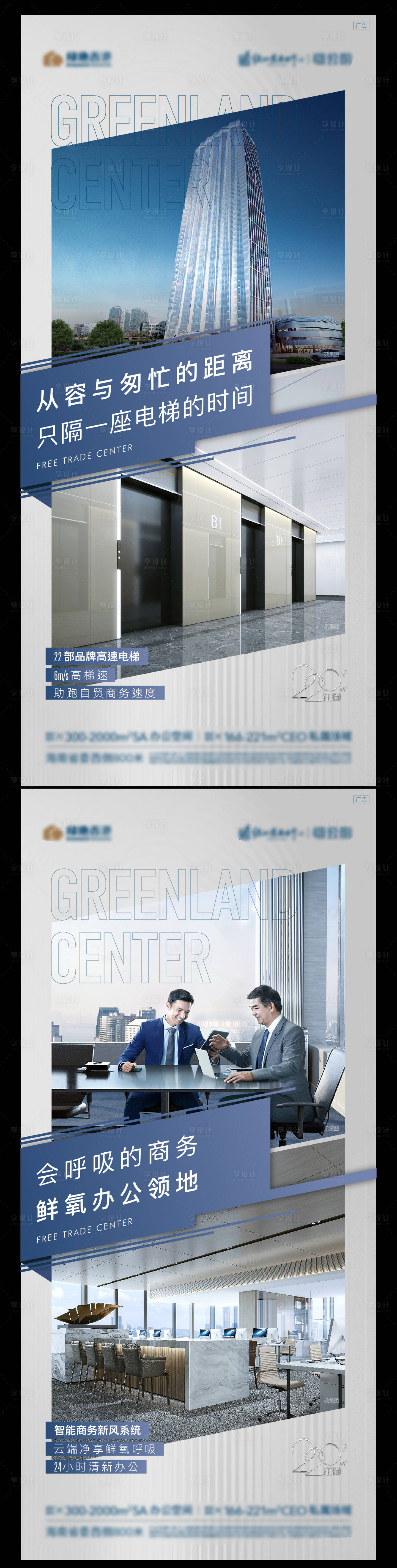 源文件下载【地产写字楼办公价值点系列海报】编号：42480013611103326