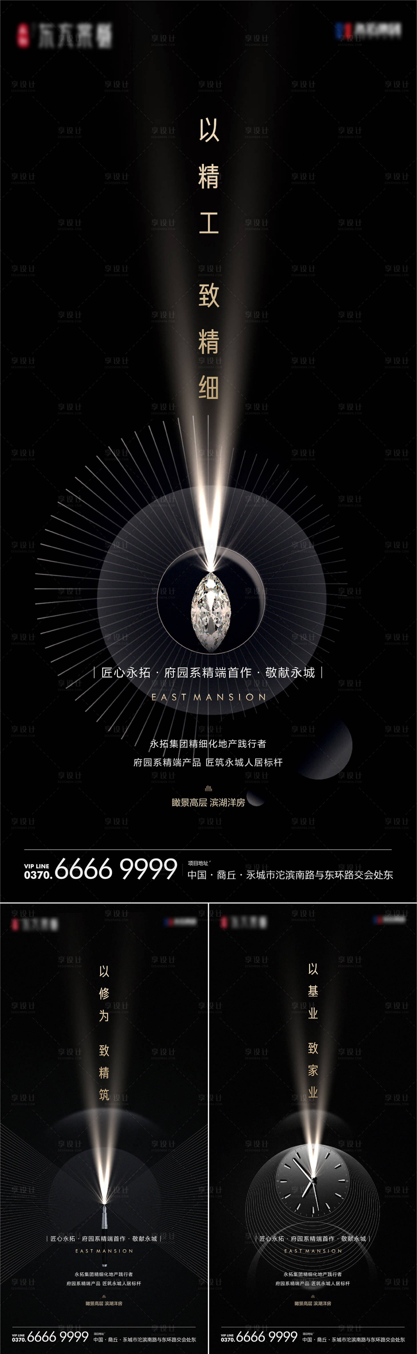 源文件下載【享設計】搜索編號：32130013129211557【地產入市刷屏海報】