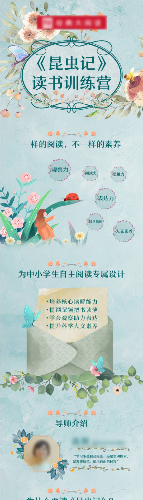 源文件下载【读书训练营电商详情页】编号：50820013342721656