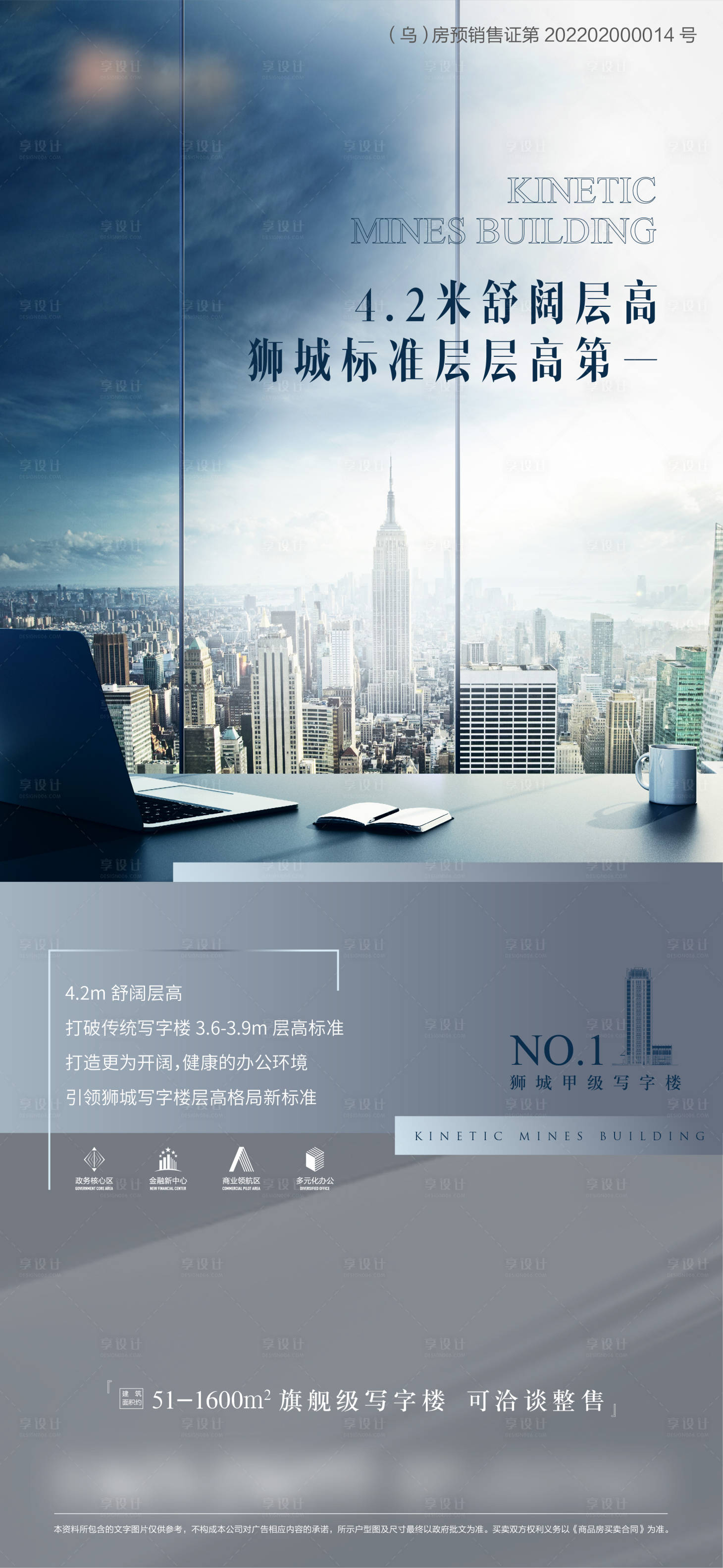 商业写字楼海报设计AI广告设计素材海报模板免费下载-享设计
