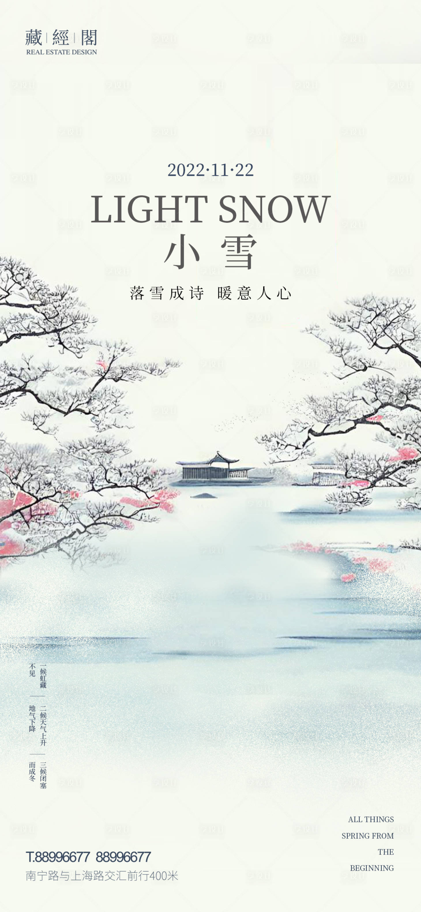 源文件下載【享設(shè)計】搜索編號：68430013262757617【湖景小雪國畫】