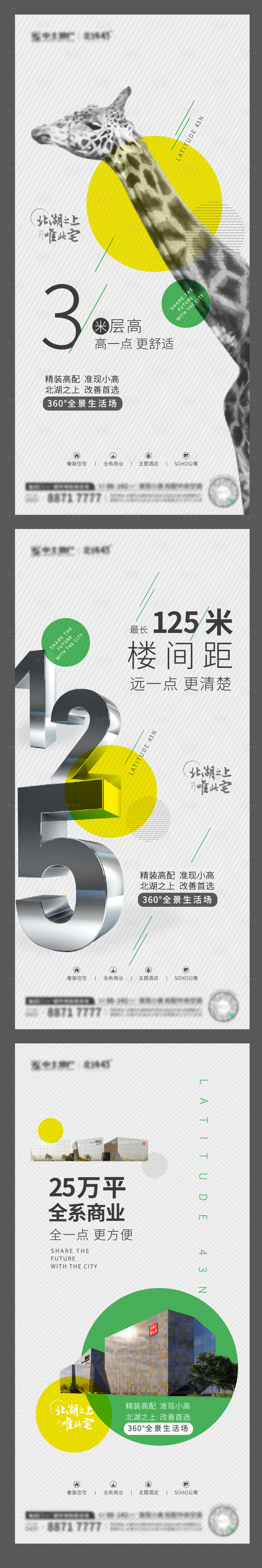 源文件下载【微信系列稿三联稿】编号：67210013174526160