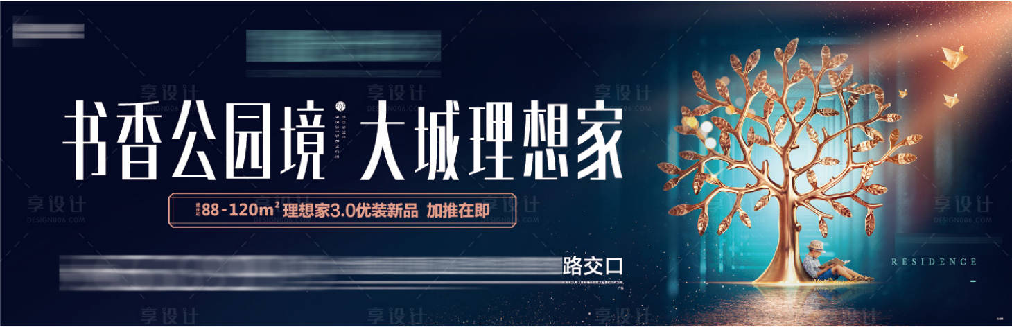 源文件下载【享设计】搜索编号：46040013295806793【书香公园大成户外大牌】