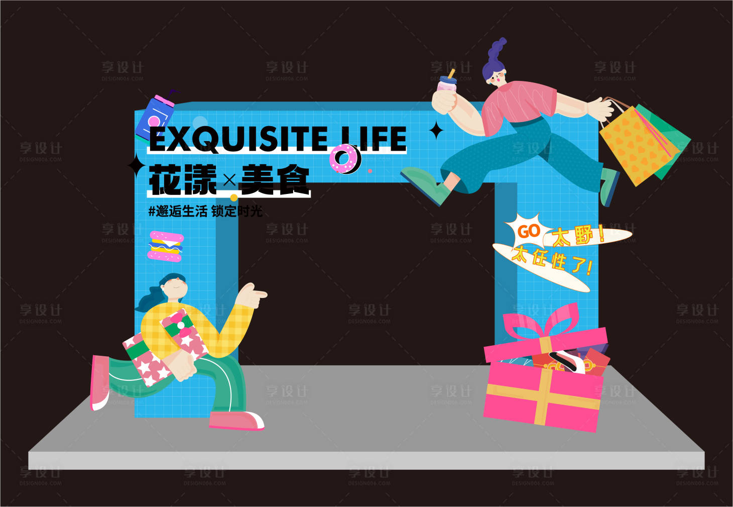 源文件下载【享设计】搜索编号：68230013316038430【美食活动美陈】