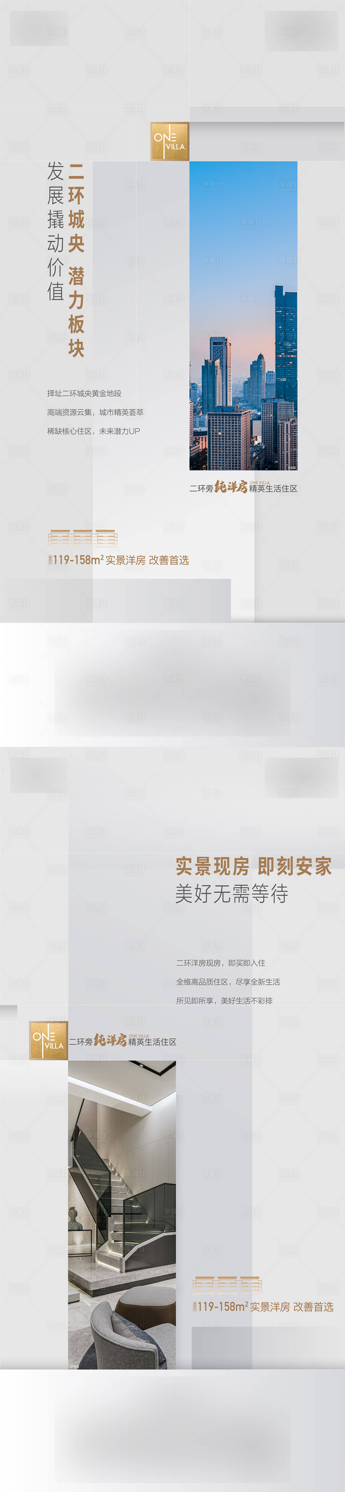 源文件下載【享設計】搜索編號：28270013535849285【地產都市繁華海報】