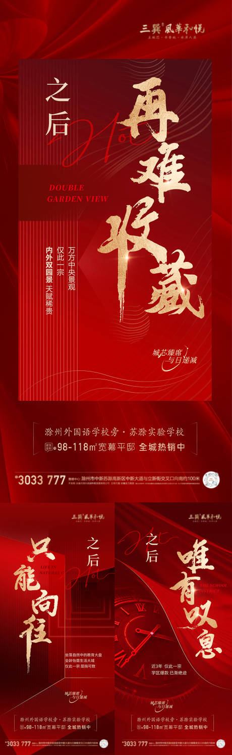 源文件下载【开盘热销价值点海报】编号：20221115142513429