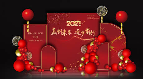 源文件下载【享设计】搜索编号：74090013433898978【红色公司企业年会团建周年庆美陈堆头】