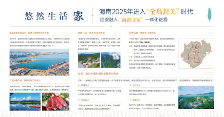 源文件下載【享設計】搜索編號：88710013556113462【房地產(chǎn)政策展板】
