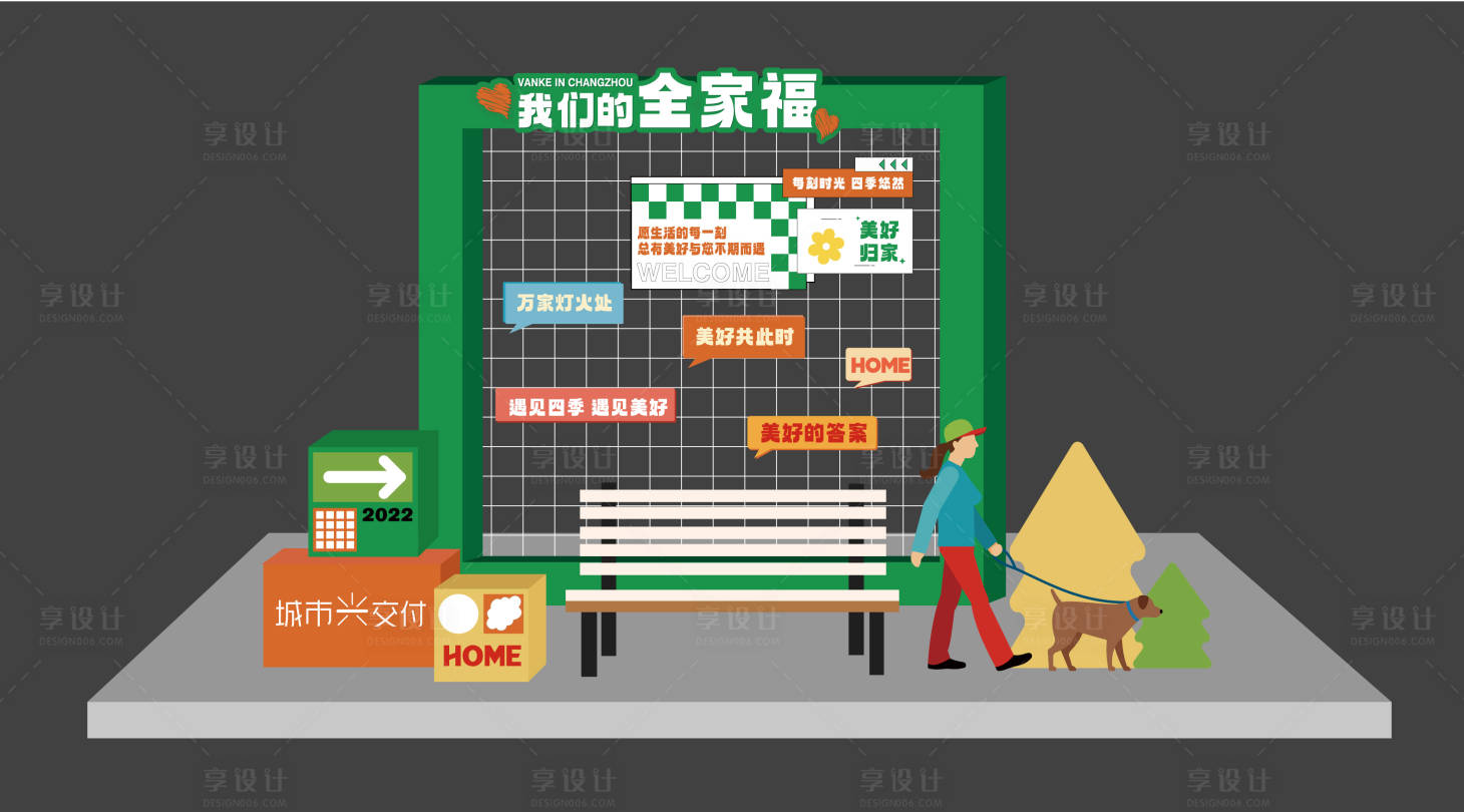 源文件下载【地产交付全家福合影美陈】编号：59000013050918701