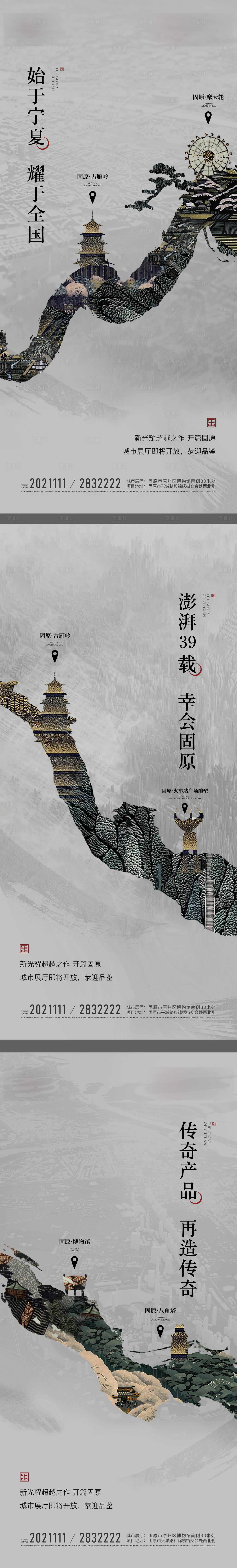 源文件下载【享设计】搜索编号：21680013066739440【中式刷屏海报地点位置单图】
