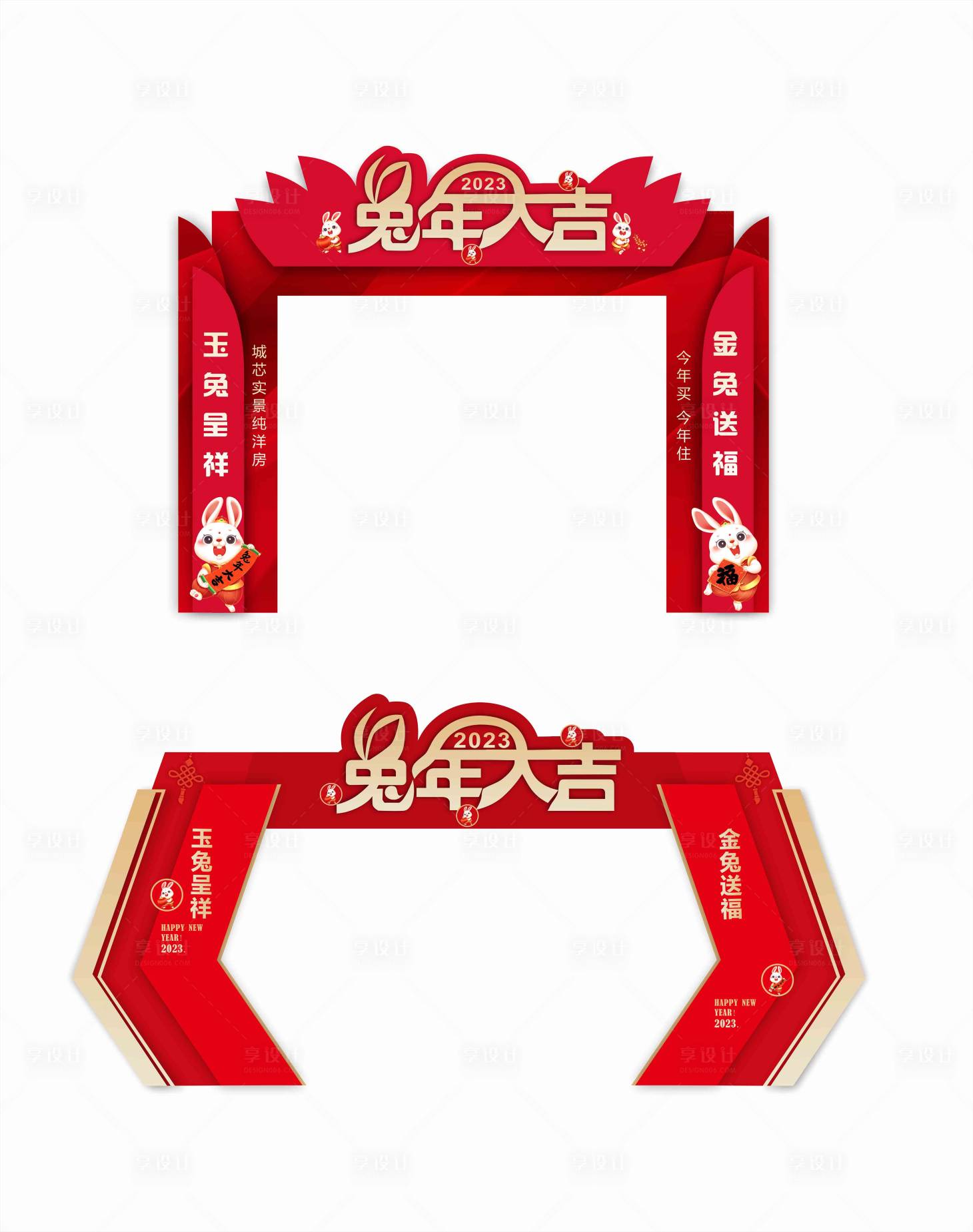 源文件下载【新年拱门包装设计】编号：32240013433383697