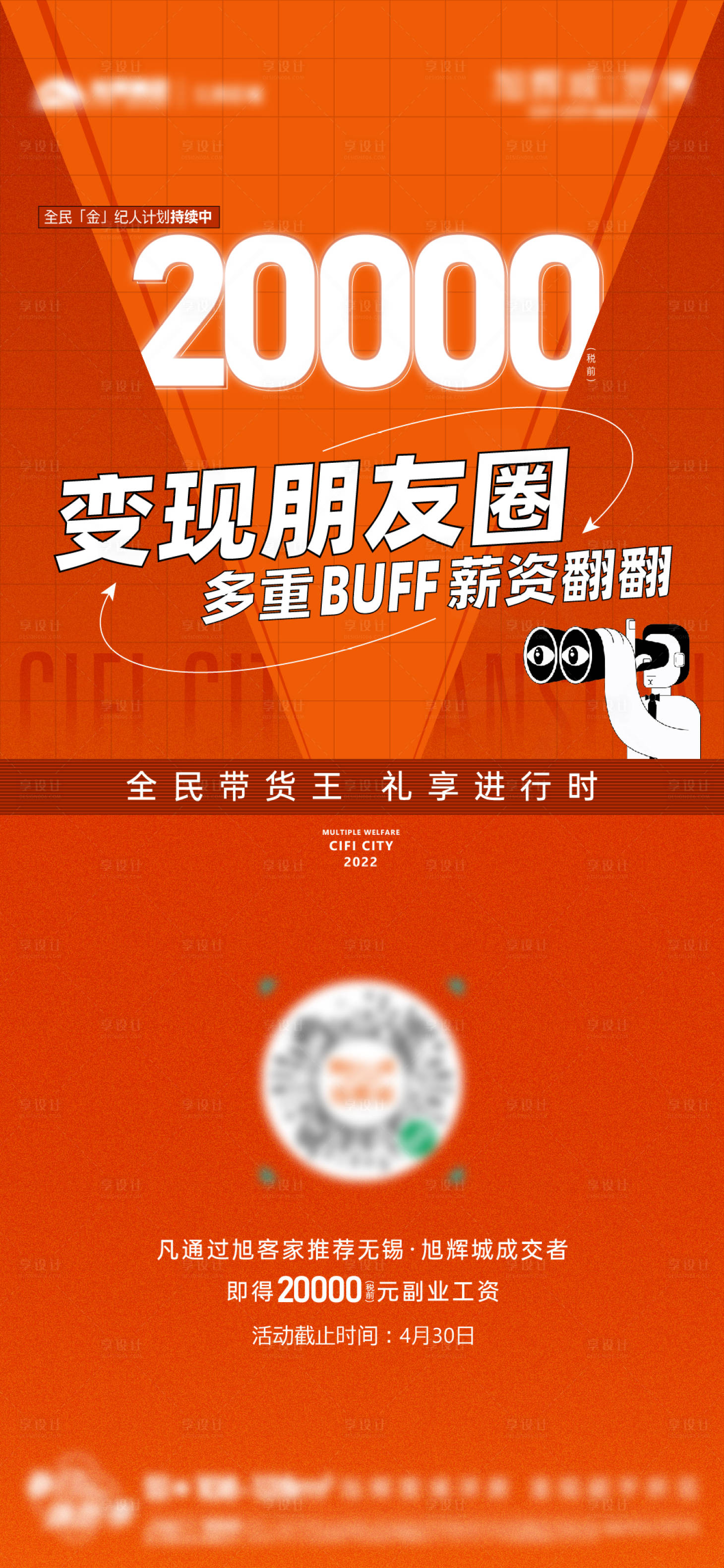 源文件下载【全民营销】编号：60180013479262204