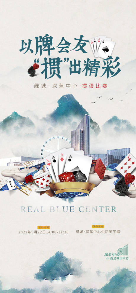 源文件下載【享設計】搜索編號：62080013254871715【摜蛋比賽宣傳海報】