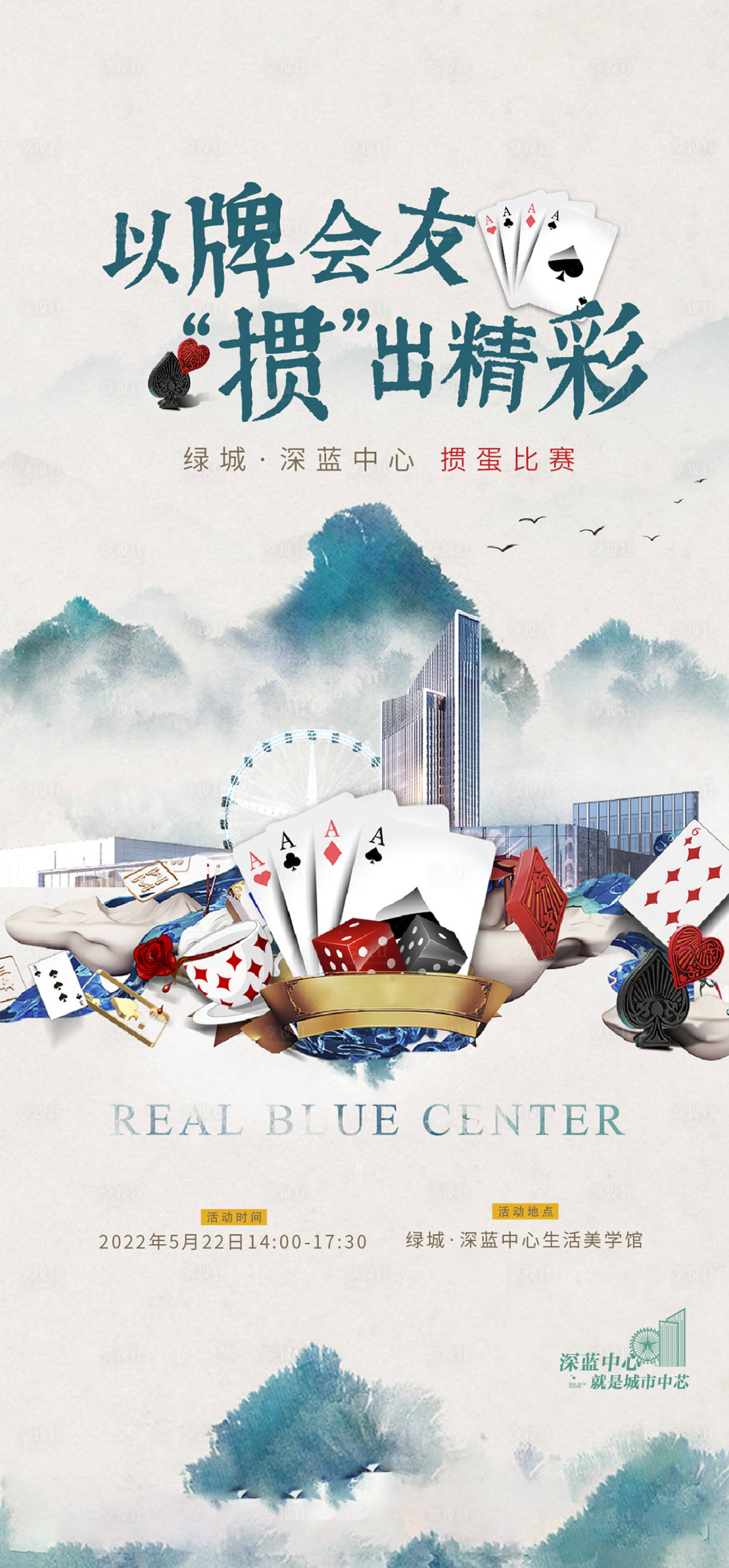 源文件下載【享設計】搜索編號：62080013254871715【摜蛋比賽宣傳海報】