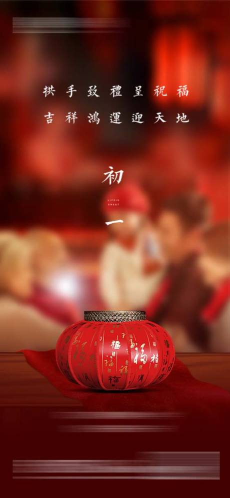 源文件下载【春节】编号：60440013283821338