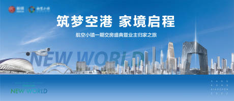 源文件下载【地产城市主画面】编号：64060013106173694