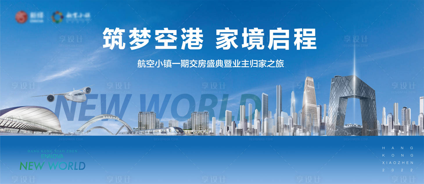 源文件下载【享设计】搜索编号：64060013106173694【地产城市主画面】