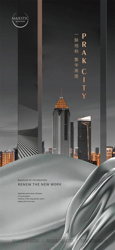 源文件下載【享設計】搜索編號：34480013502864896【城市都會地產海報】