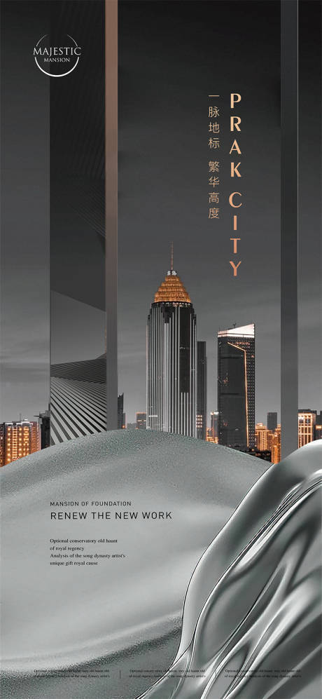 城市都会地产海报-源文件【享设计】