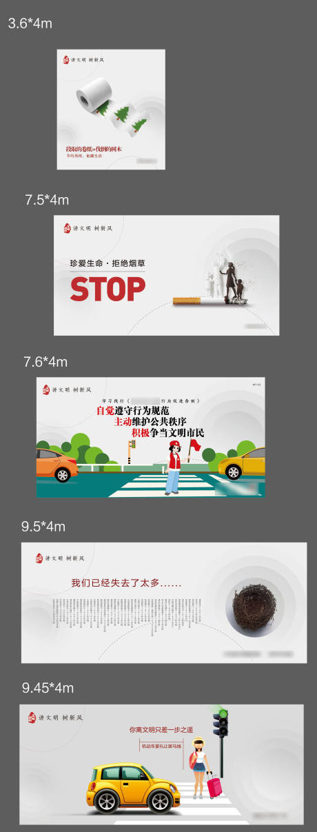 源文件下载【公益围挡制作稿】编号：20221101171556834