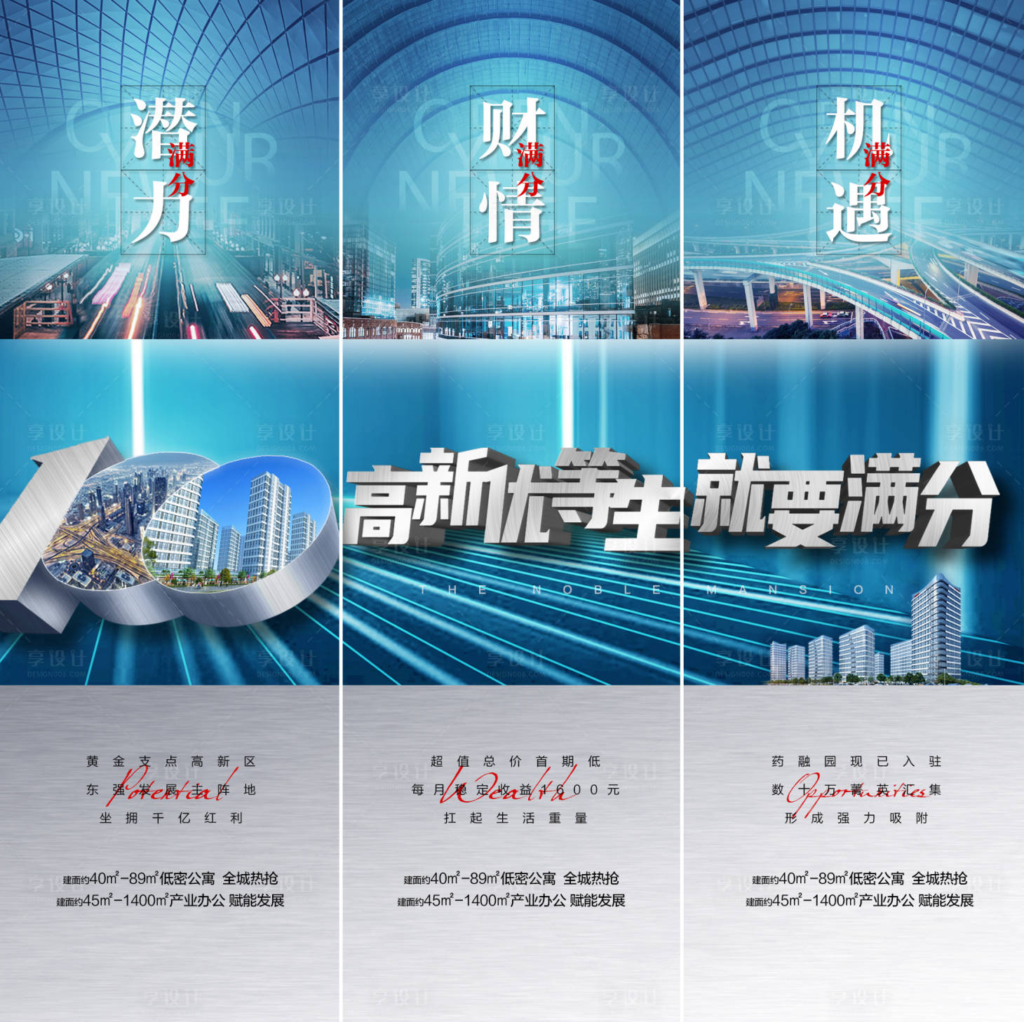 源文件下載【享設(shè)計(jì)】搜索編號(hào)：11670013371709045【海報(bào)】