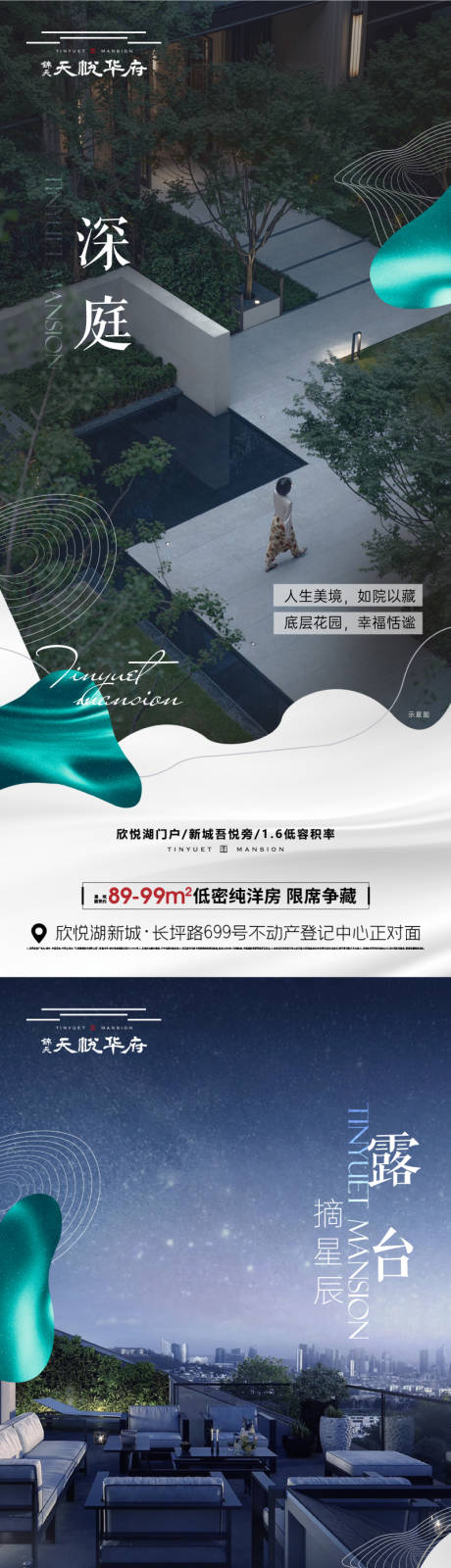 源文件下載【享設計】搜索編號：56290013128976429【園林跑道露臺價值點】
