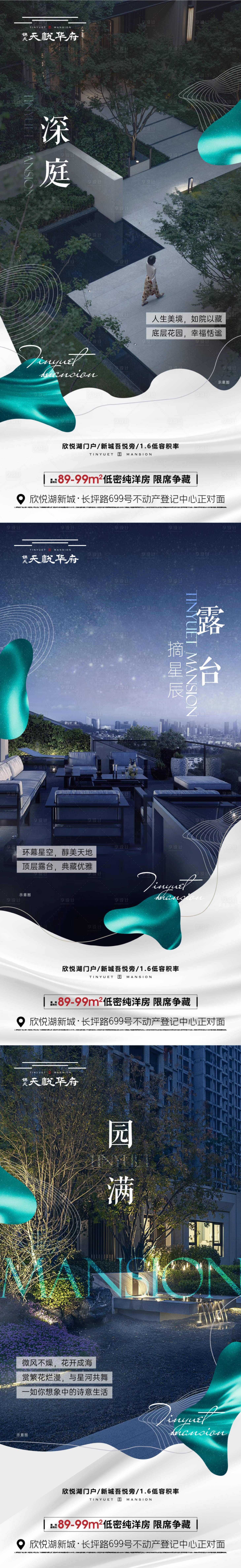 源文件下載【享設計】搜索編號：56290013128976429【園林跑道露臺價值點】