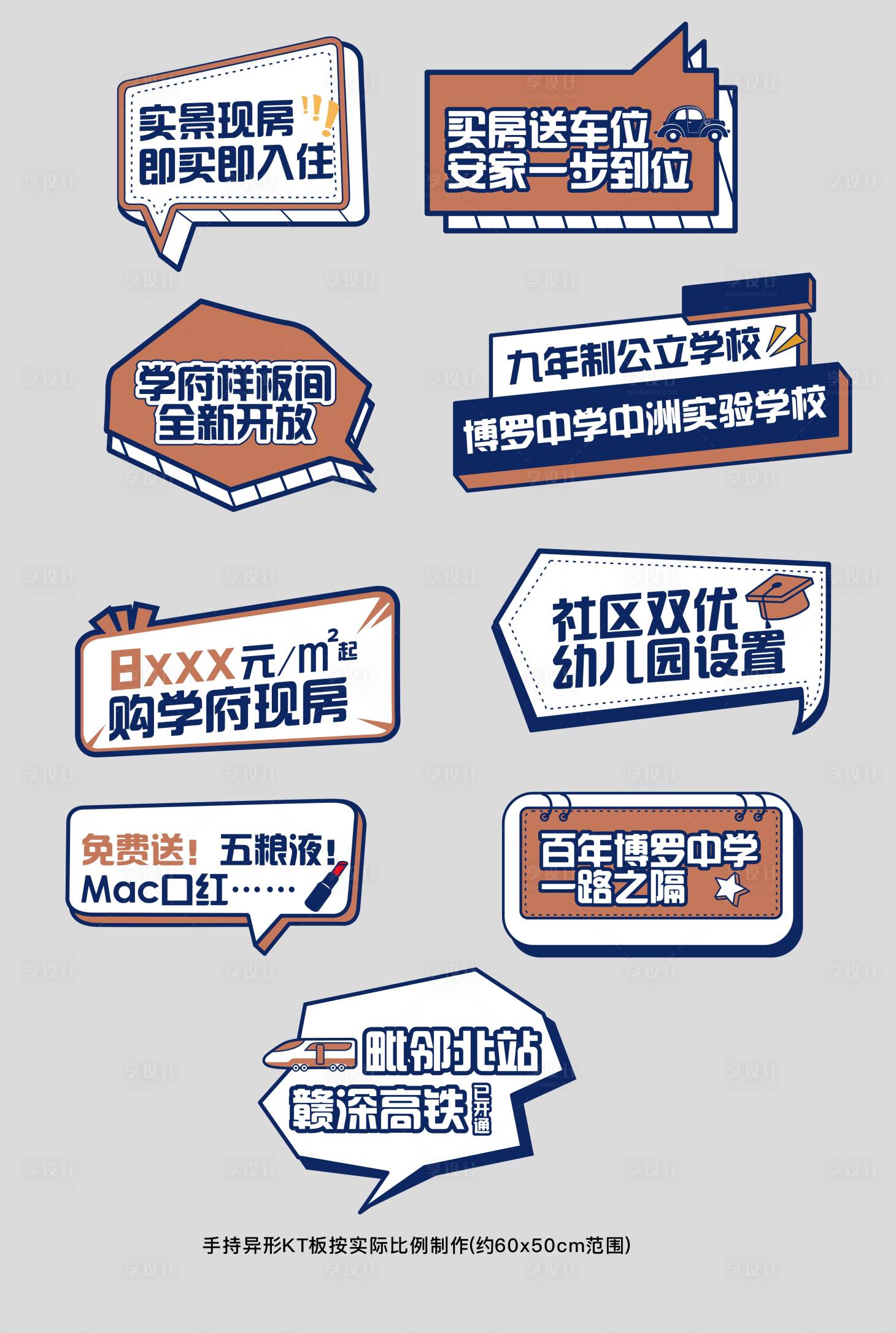 源文件下載【享設計】搜索編號：61880013259725320【手舉牌】