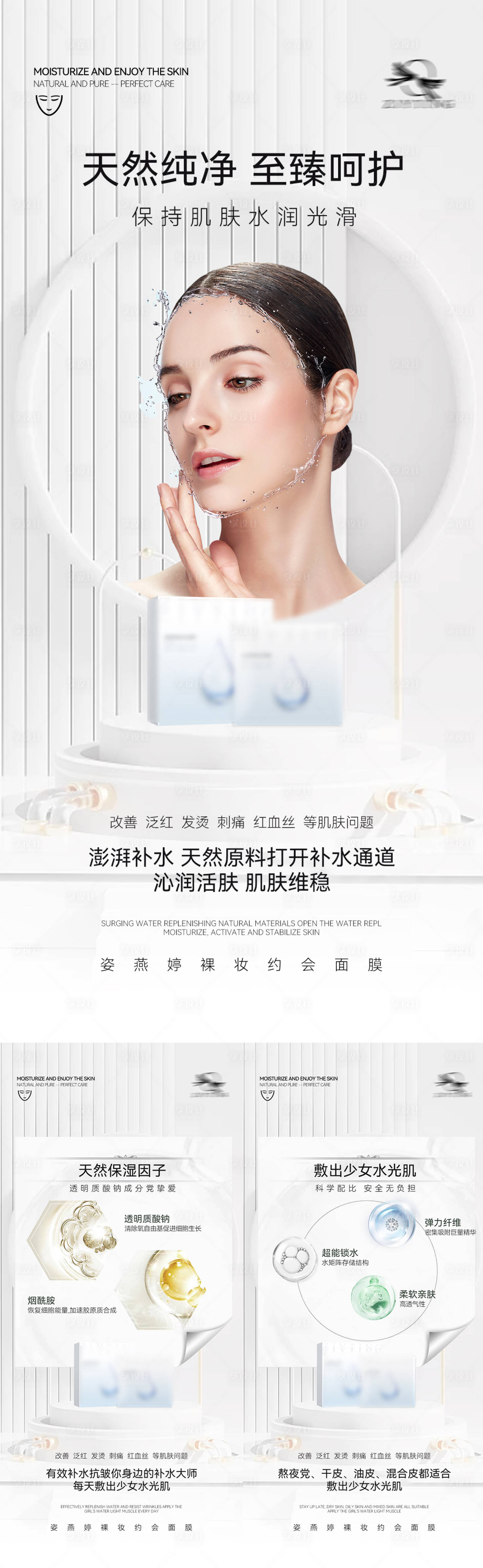 源文件下載【醫美產品賣點海報】編號：19190013552234530