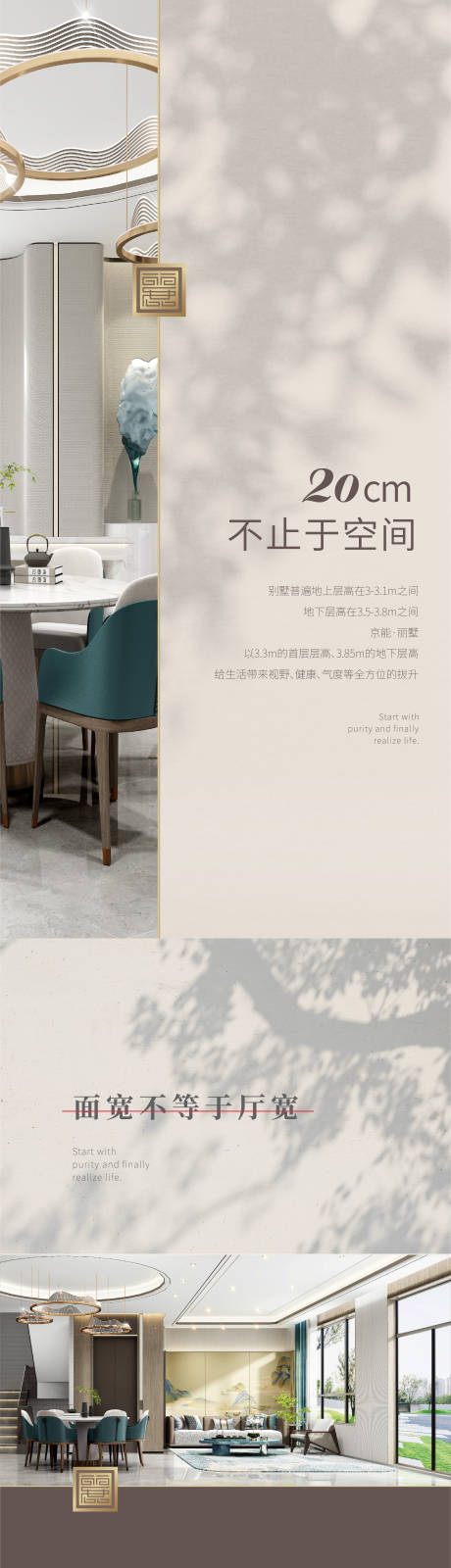 源文件下载【地产户型价值点海报】编号：37480013566957391