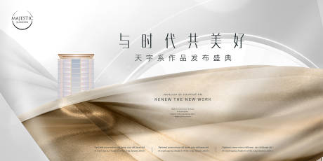 源文件下载【享设计】搜索编号：23680013374675588【新品发布盛典主画面】