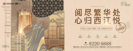 源文件下載【地產(chǎn)洋房海報(bào)】編號：48030013100563734