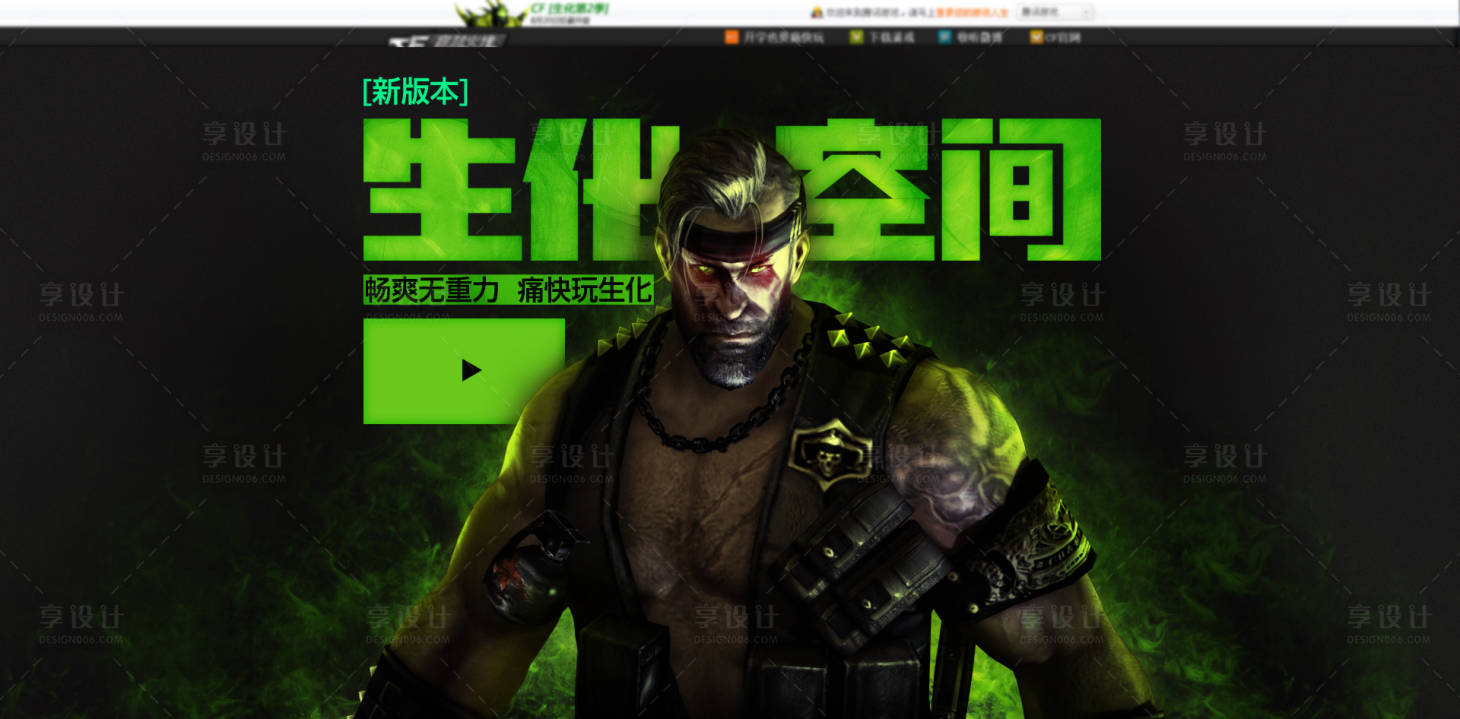源文件下載【享設計】搜索編號：64780013045565248【UI游戲網頁頁面落地頁】