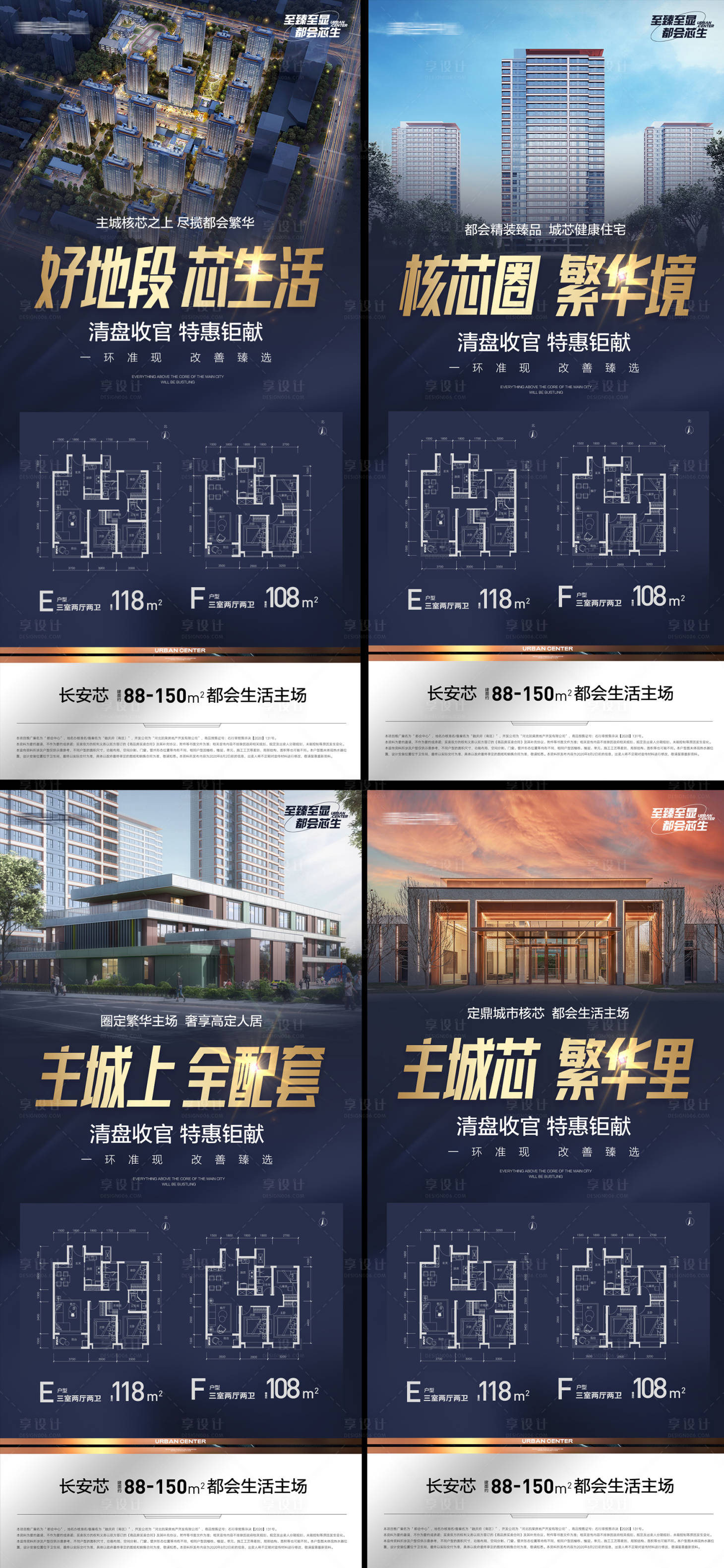 源文件下載【享設計】搜索編號：93120013426135011【地產好地段好戶型區域配套系列價值稿】