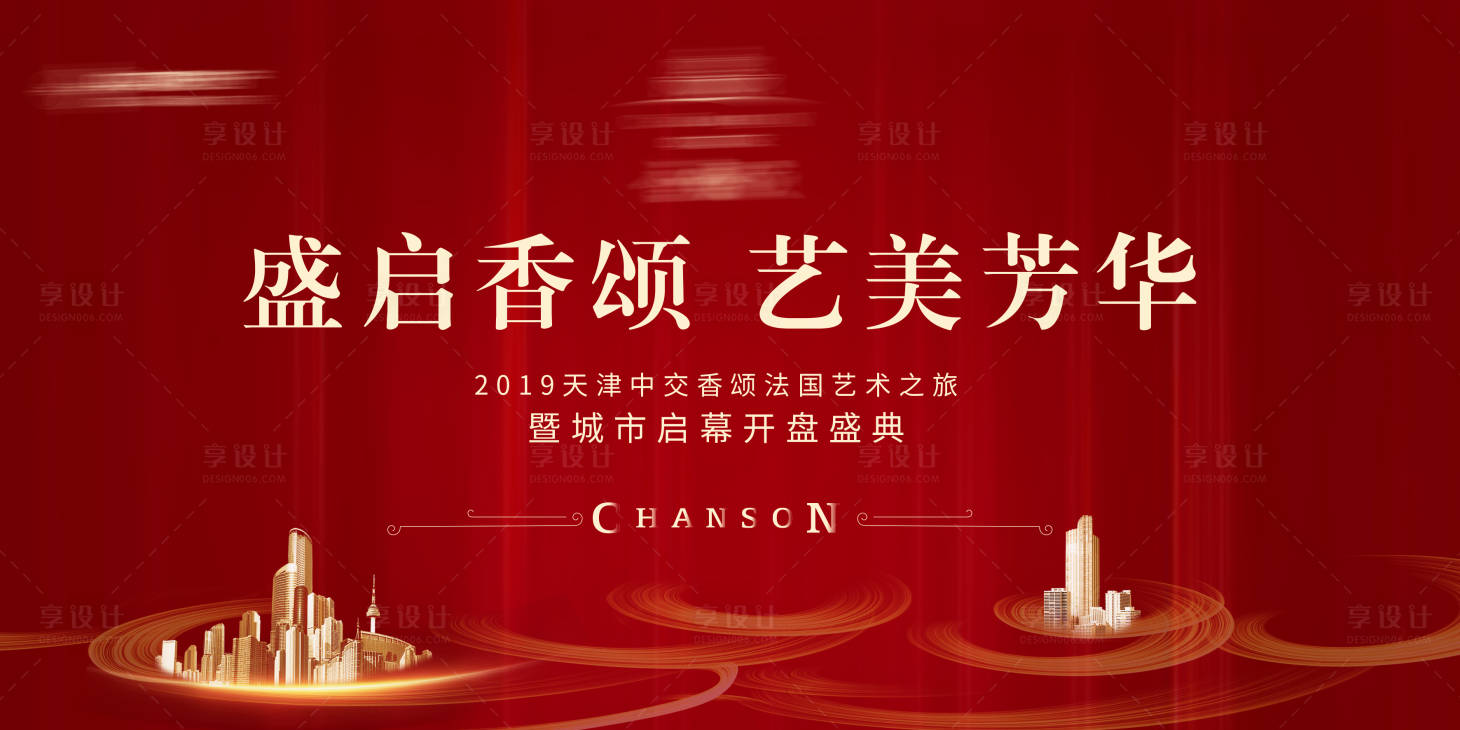 源文件下載【享設(shè)計(jì)】搜索編號(hào)：45710013190475100【開(kāi)盤(pán)背景板】