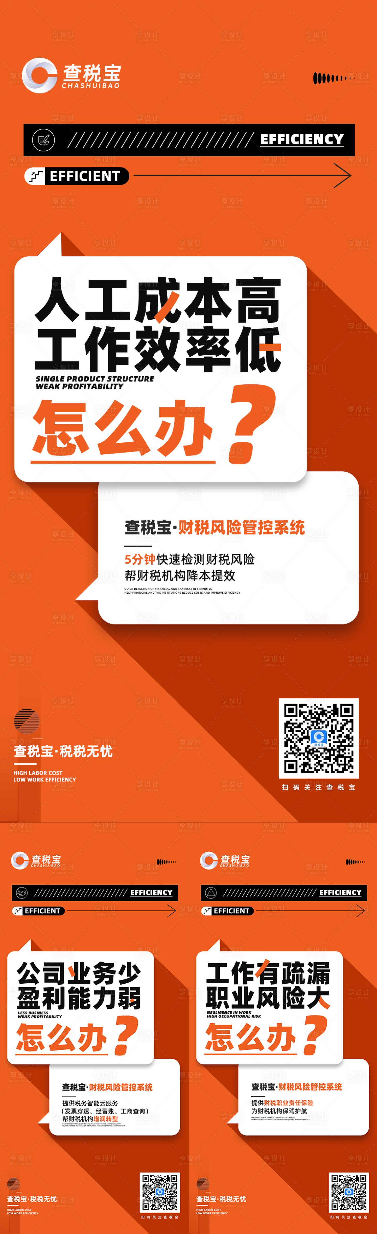 源文件下载【房地产大字报系列海报】编号：21130013399499630