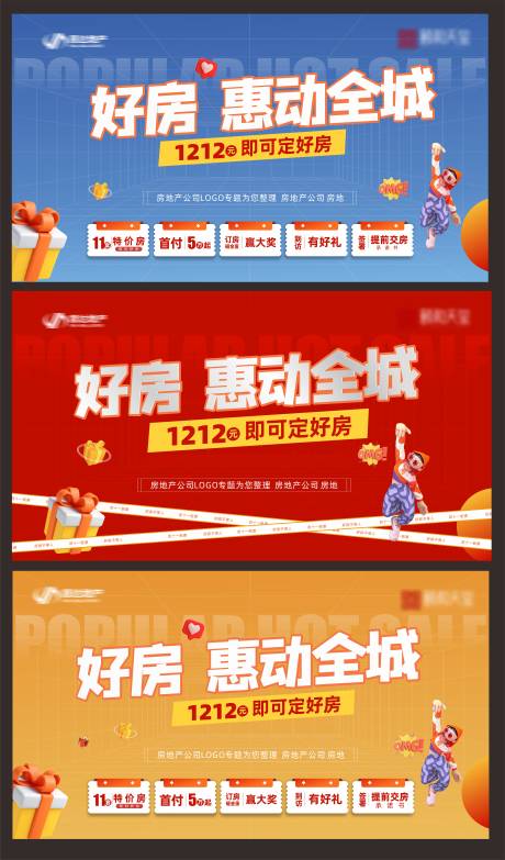 源文件下載【雙十二海報】編號：27830013628818179