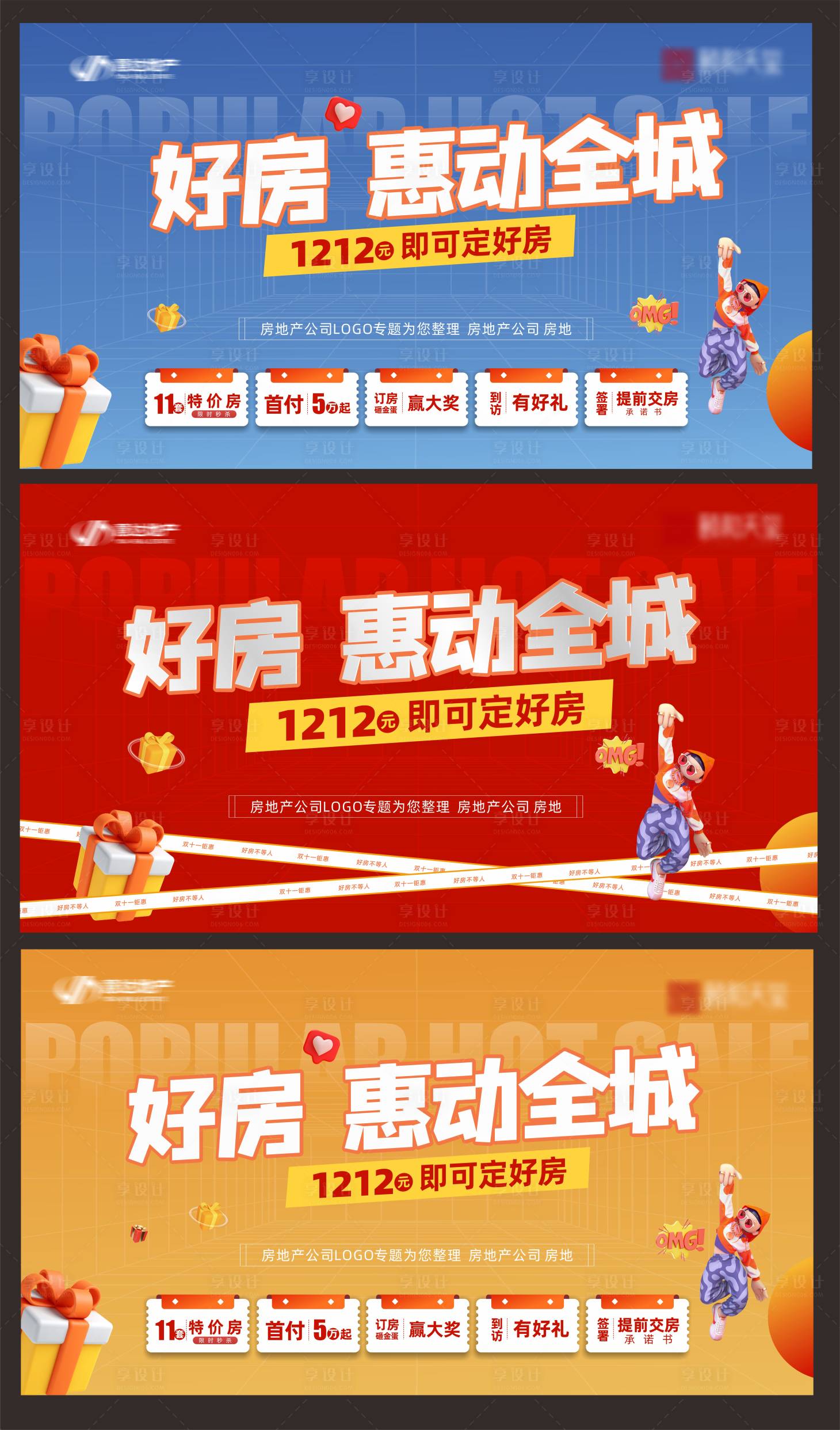 源文件下載【雙十二海報】編號：27830013628818179