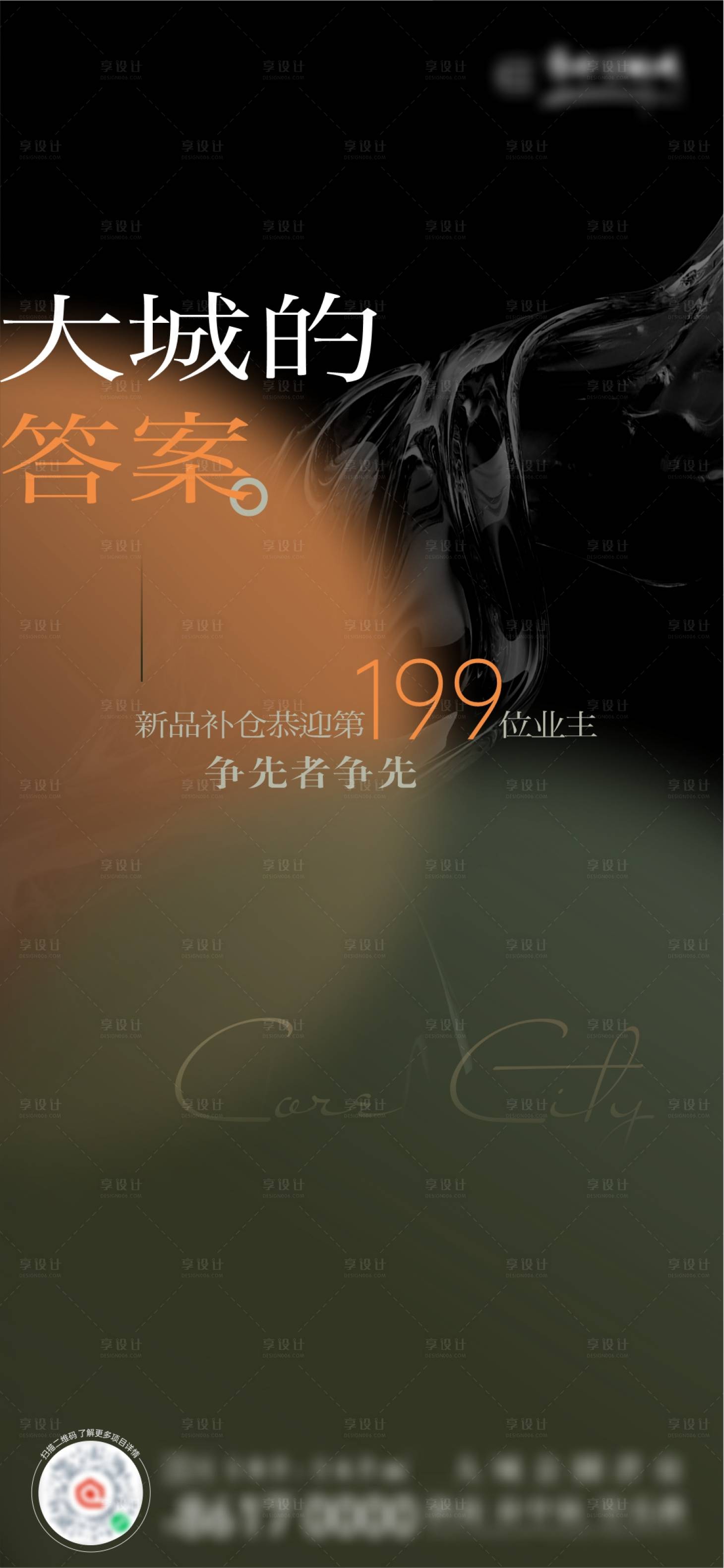 源文件下载【享设计】搜索编号：80040013305638691【数据刷屏】