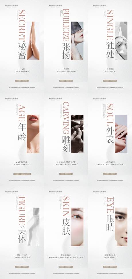 源文件下载【享设计】搜索编号：61640013275894518【美业地产高级早安日签图】