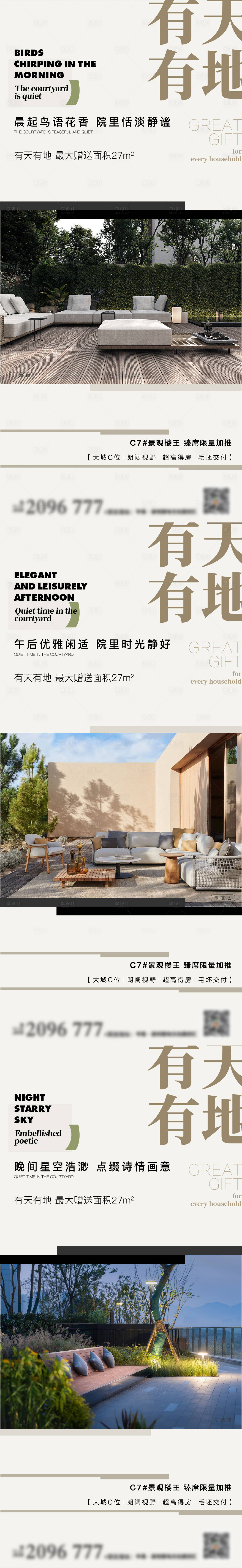 源文件下載【享設計】搜索編號：62620013406557545【房地產價值點系列海報】