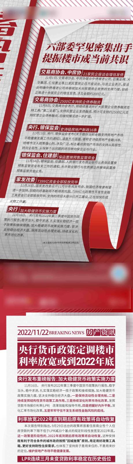 源文件下载【享设计】搜索编号：32090013472729227【政策系列】