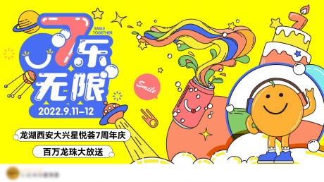源文件下載【地產潮玩刷屏背景板】編號：76930013609793607