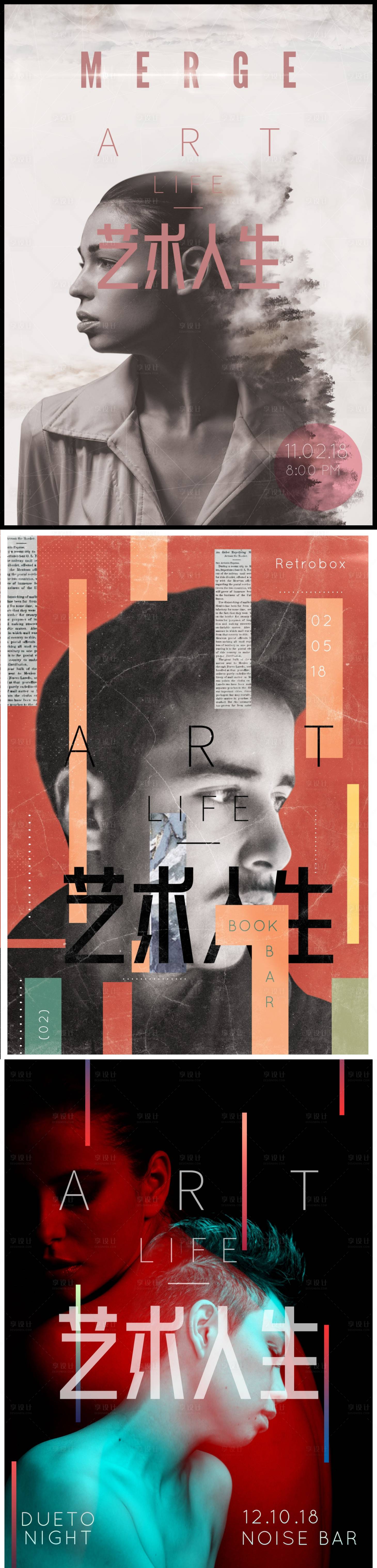 源文件下載【享設計】搜索編號：15250013223985207【藝術展活動海報 】