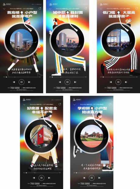 源文件下载【享设计】搜索编号：10150013355448430【综合体价值点刷屏稿】