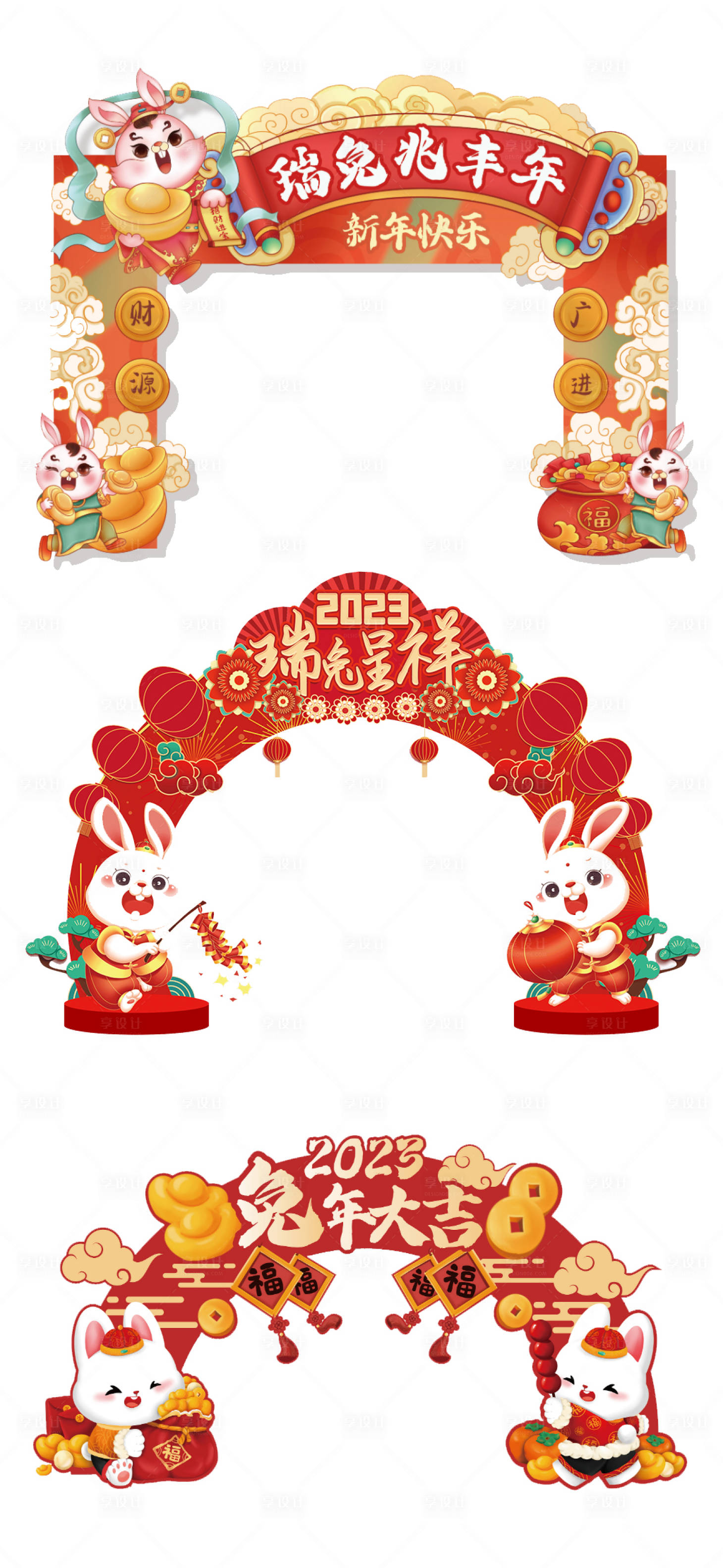 源文件下載【享設計】搜索編號：98140013369372341【兔年新年迎新拱門迎春美陳】