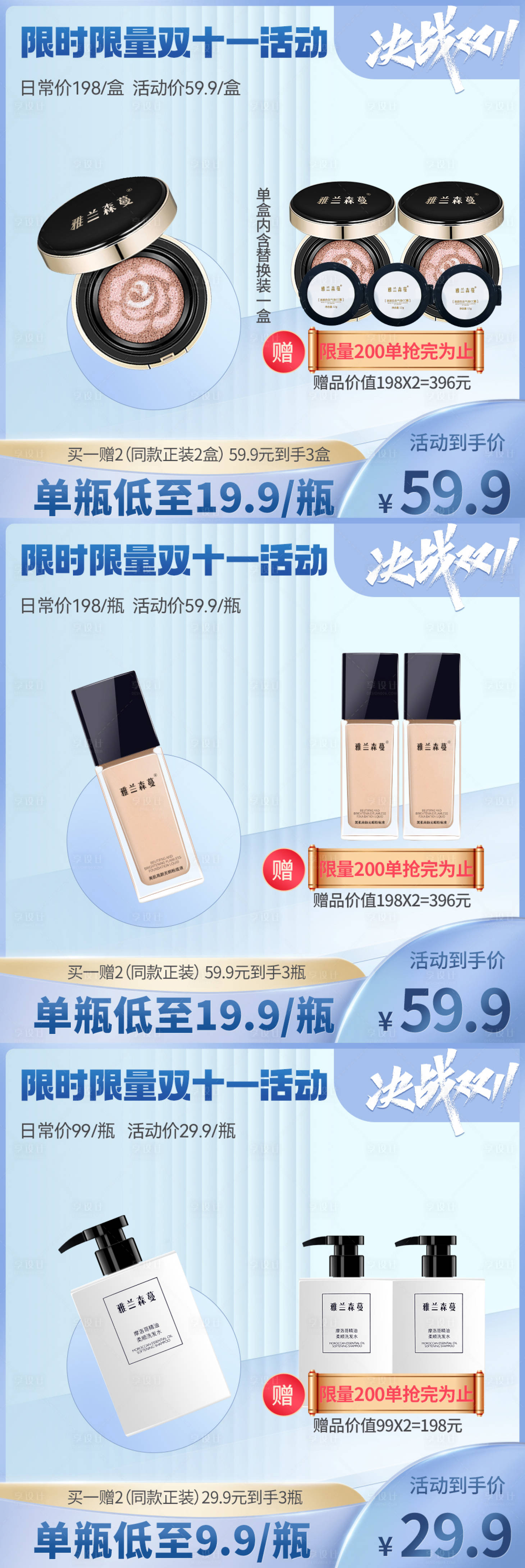 源文件下載【享設(shè)計(jì)】搜索編號(hào)：36130013172886274【醫(yī)美主圖】