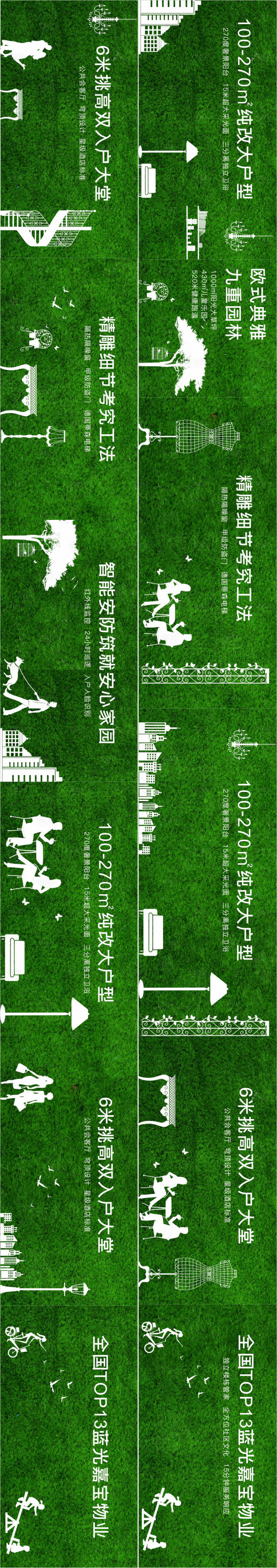 源文件下载【享设计】搜索编号：97770013123395898【绿植围挡】