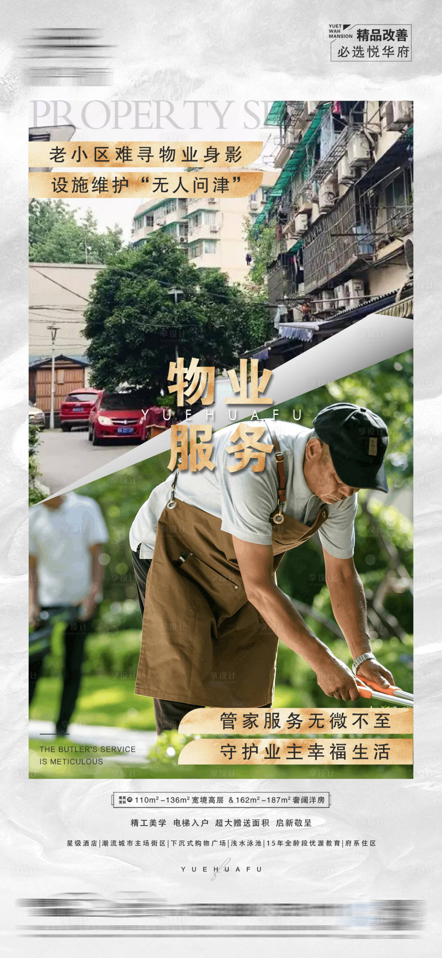 源文件下载【地产项目卖点微信】编号：57970013050877513