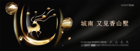 源文件下载【黑金麓鹿城市活动  】编号：65390013302547010